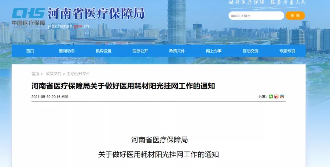 全国最低价！医保局发文：所有耗材试剂挂网集采，大批经销商淘汰出局...